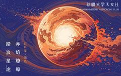 红巨星