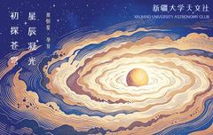 原恒星